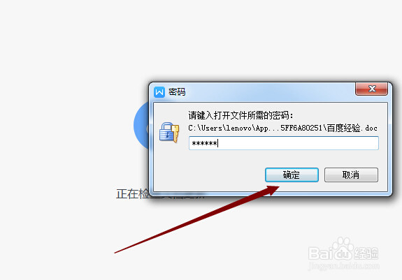 如何利用wps私人空间保存文件？