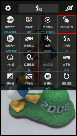 Samsung GALAXY CORE Max如何开启点击以拍照功能?(G5108Q)