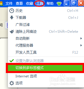 浏览器怎么设置一个窗口打开多个页面？