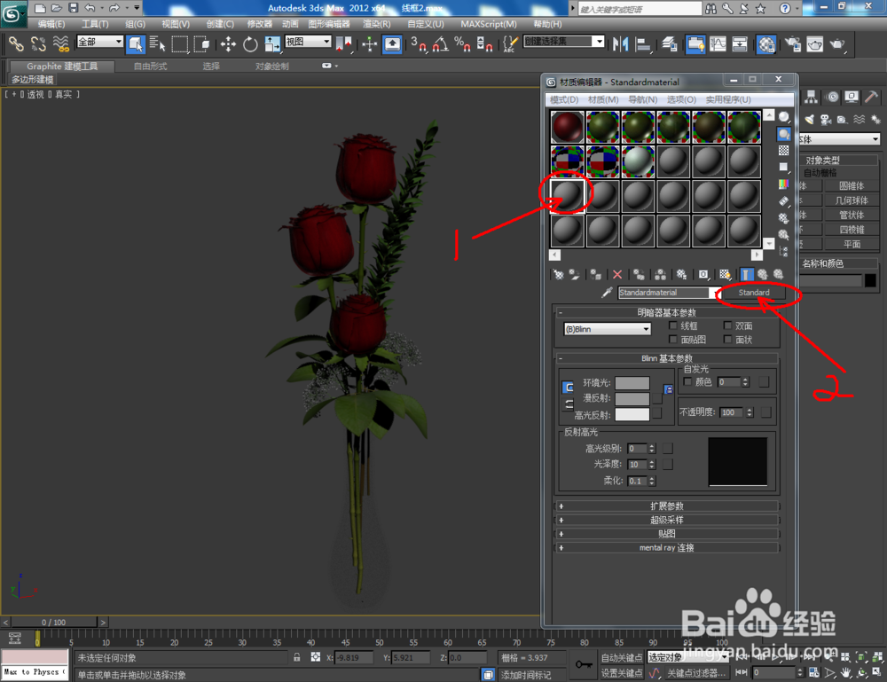 vray材质如何渲染线框