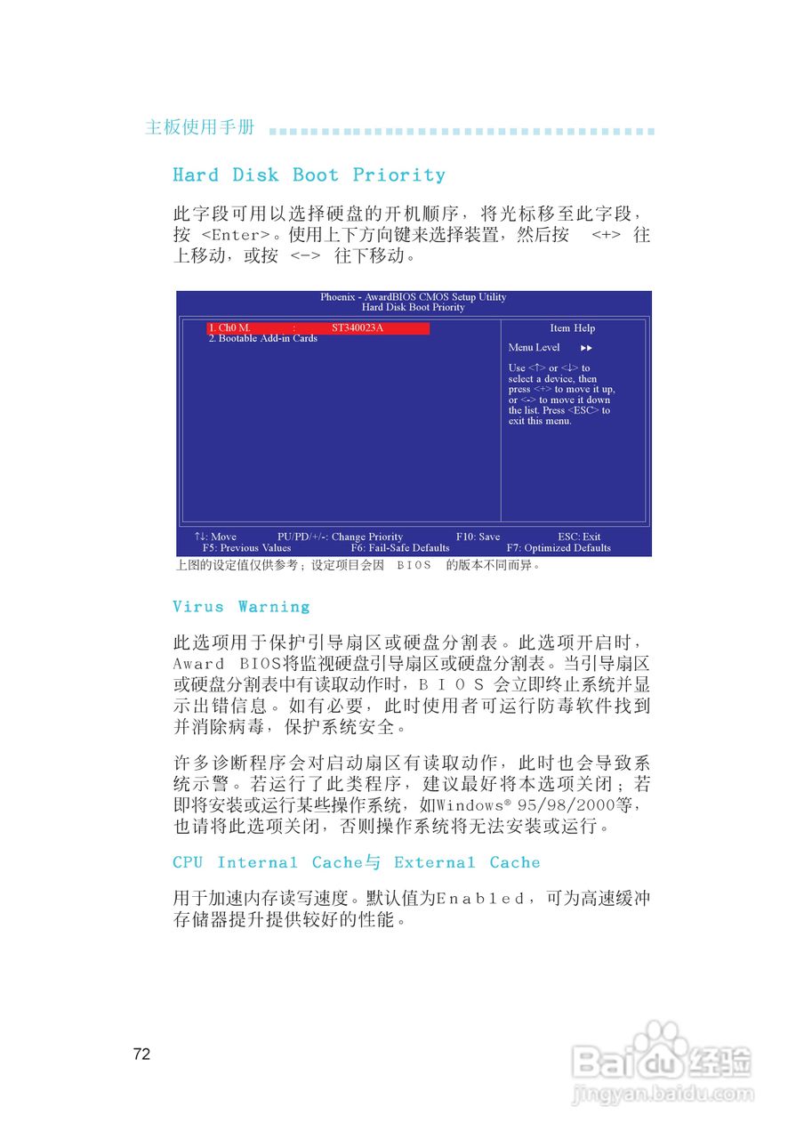 友通INF. RS482型主板说明书:[8]