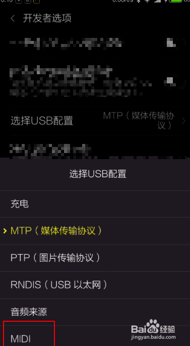 手机midi怎么用