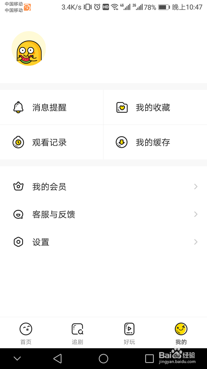 如何下载土豆视频