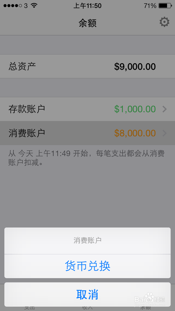 如何记录一笔货币兑换