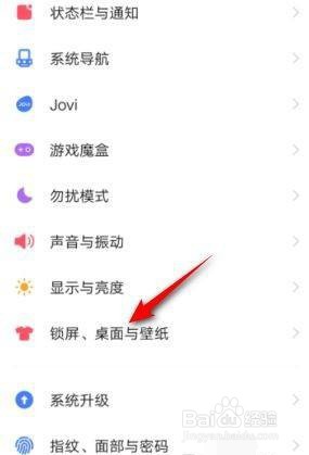 vivo手机锁屏壁纸随主题更换是如何关闭的？