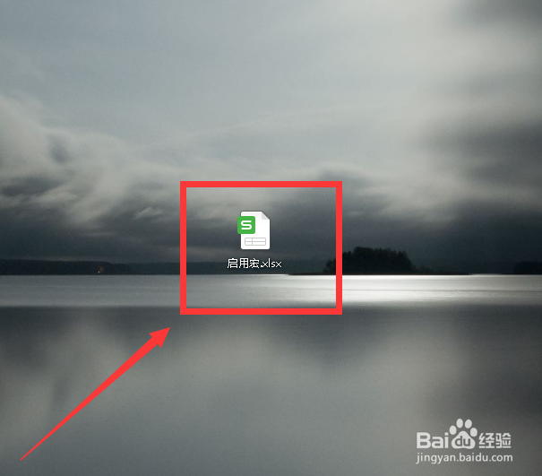 wps的宏怎么启用