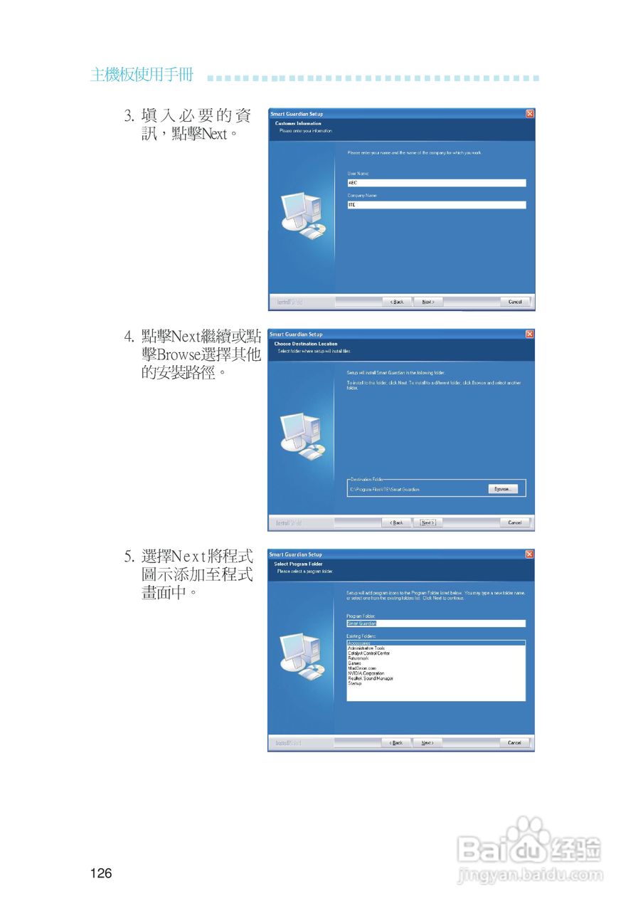 友通INF. NF650i ULTRA-T2型主板说明书:[13]