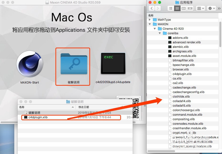 Mac 安装C4DR20.dmg