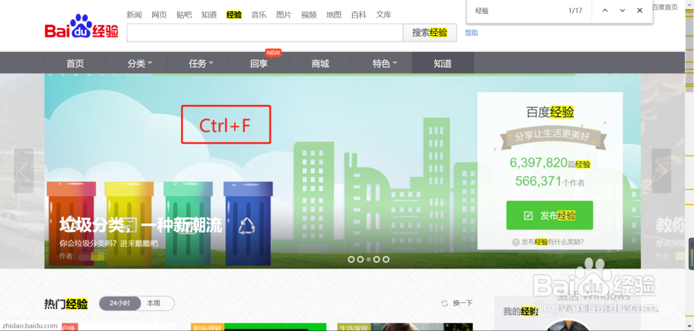 谷歌浏览器如何快捷查找