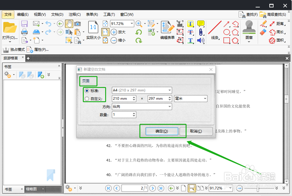 如何新建PDF文件？PDF文档怎么新建