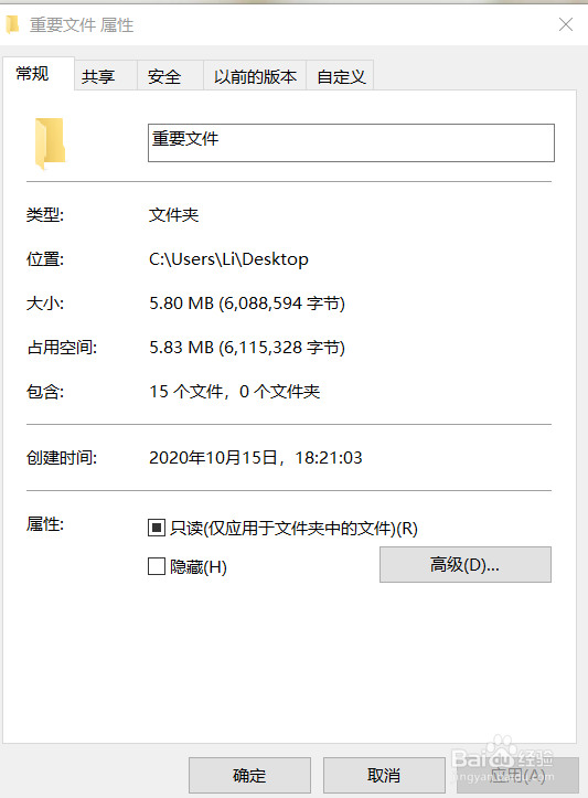 Win10中如何查看文件的位置和大小