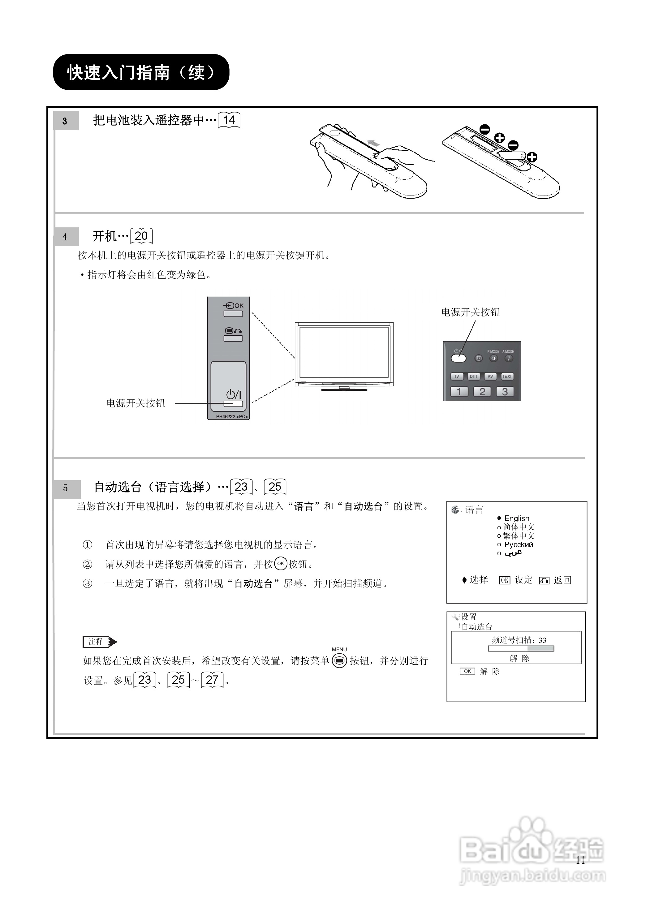 HITACHI CLE-998等离子电视说明书:[2]