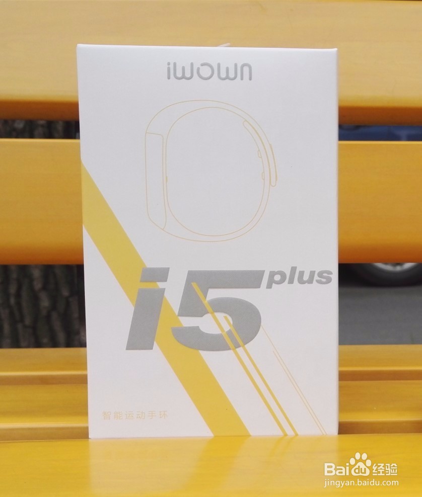 埃微i5Plus智能手环开箱晒物