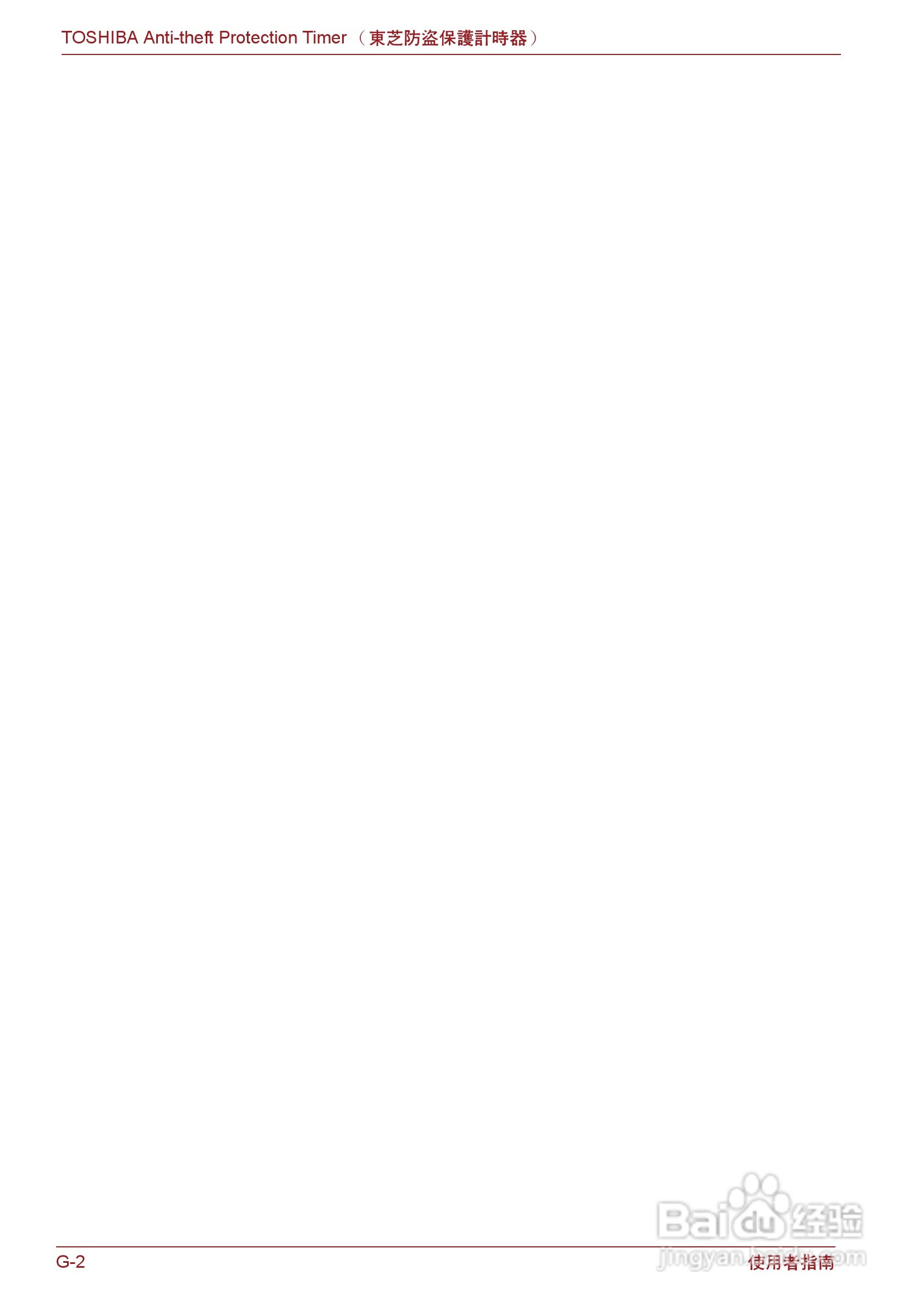 东芝Portege R500笔记本电脑使用说明书:[16]