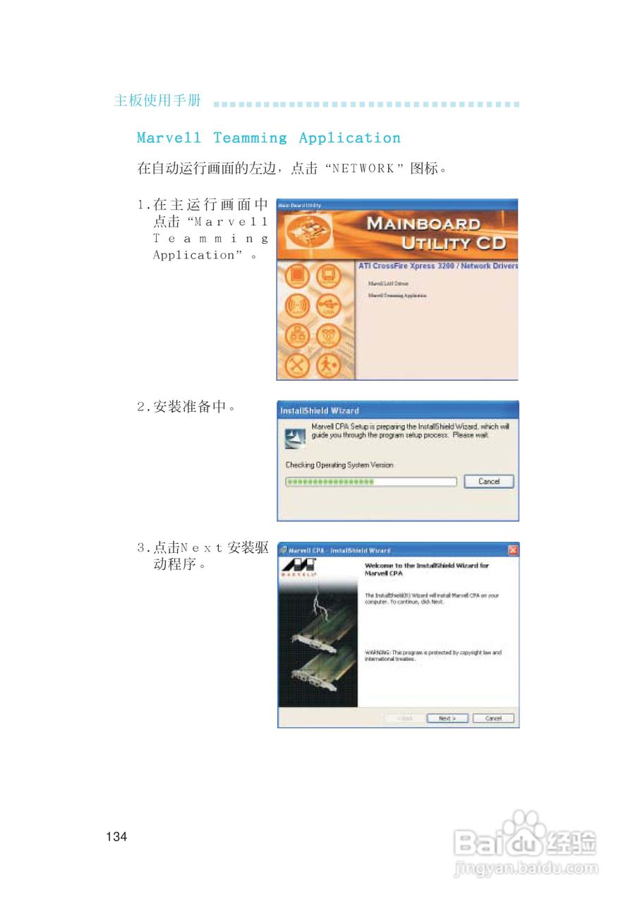 友通LANPARTY UT CFX3200-DR型主板说明书:[14]