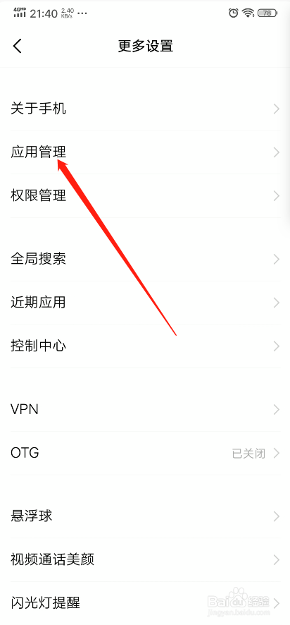 微信接视频没有声音怎么弄