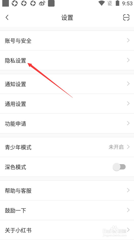 小红书如何查看已拉黑的账号