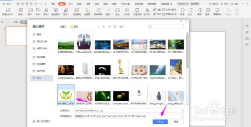 给图片添加黑色边框ppt教程