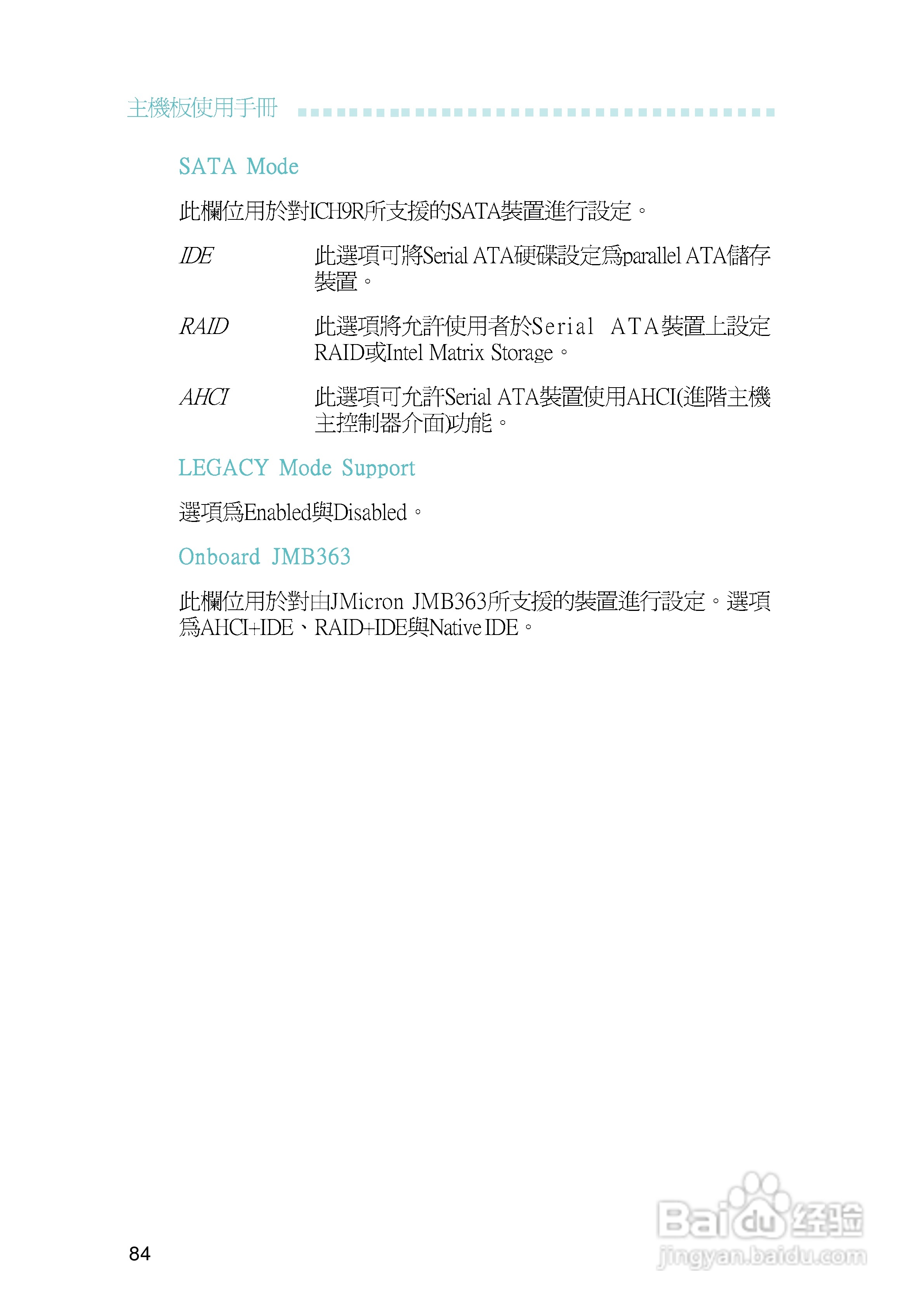 友通LANPARTY UT P35-T2R型主板说明书:[9]