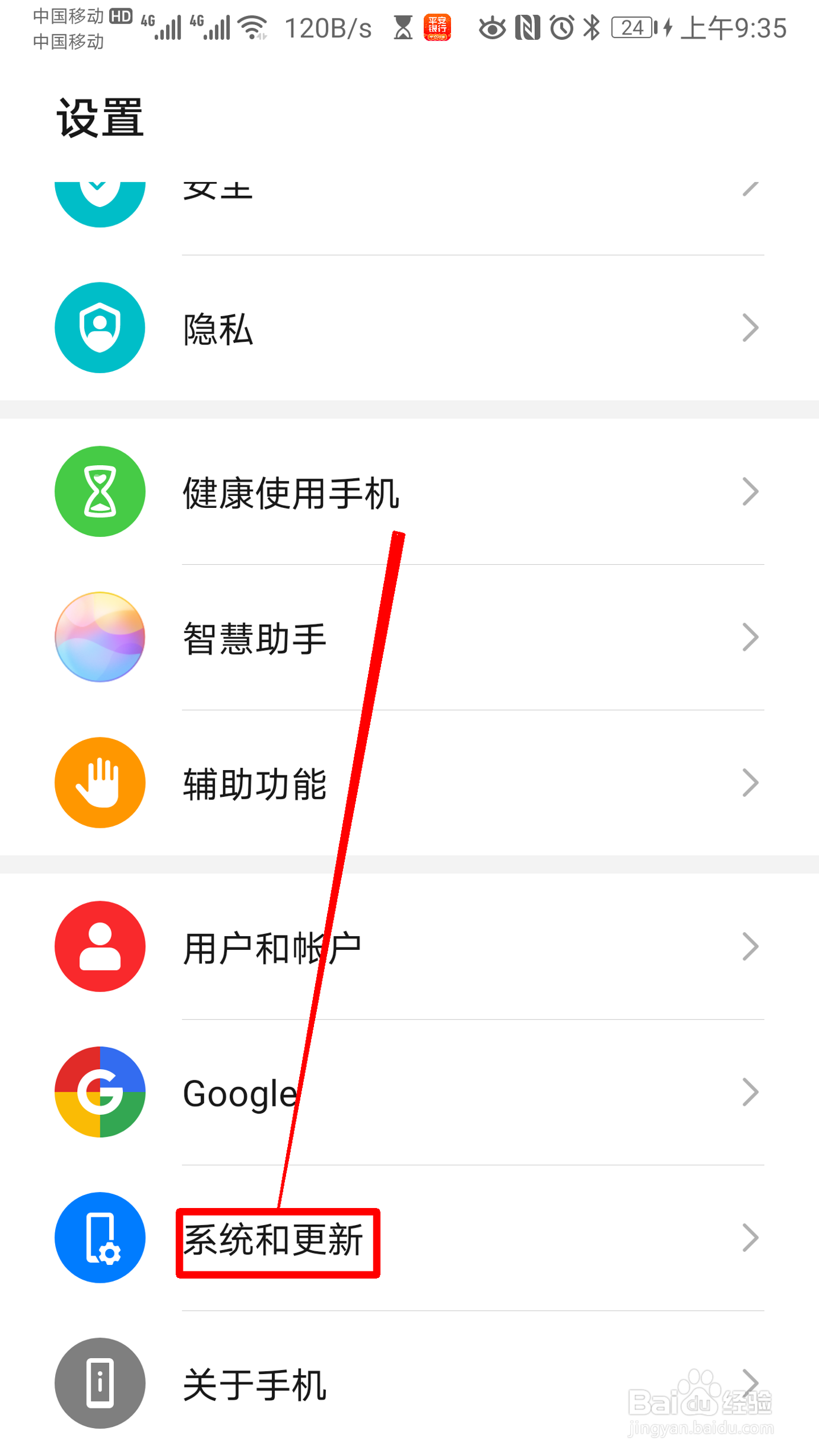 华为手机怎么设置阳光下可读性提升