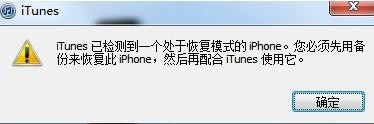 iphone系统怎么降级
