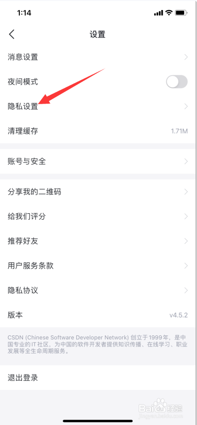 CSDN怎么关闭个性化推荐