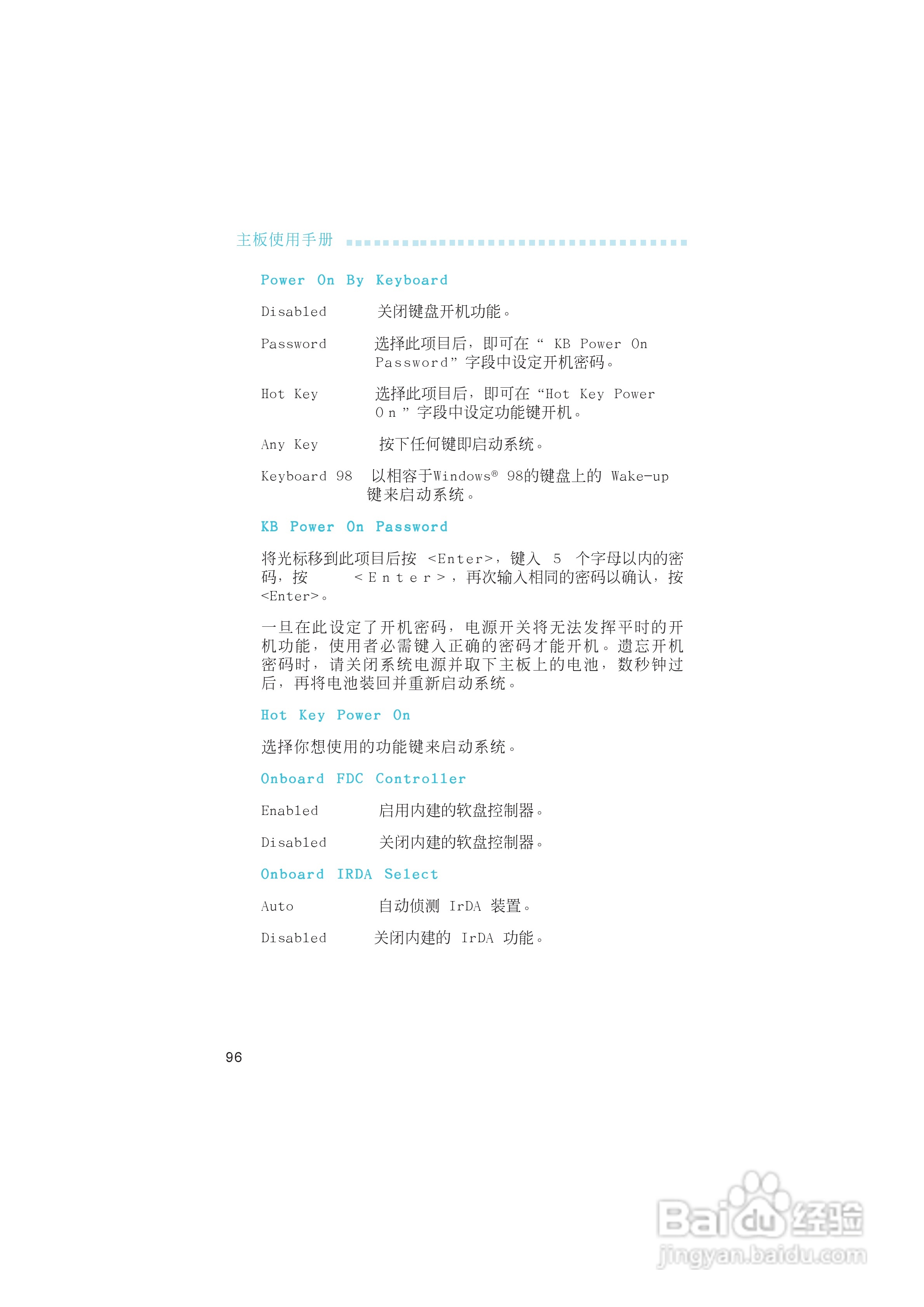 友通LANPARTY UT nF4-D型主板说明书:[10]