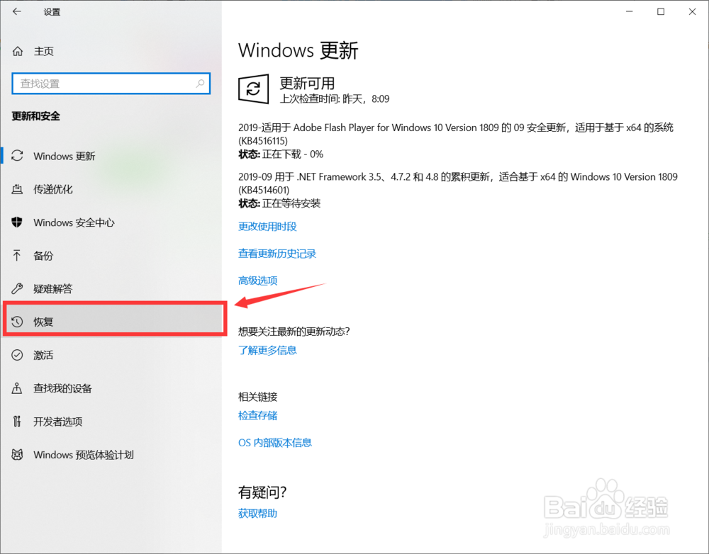 怎么格式化C盘