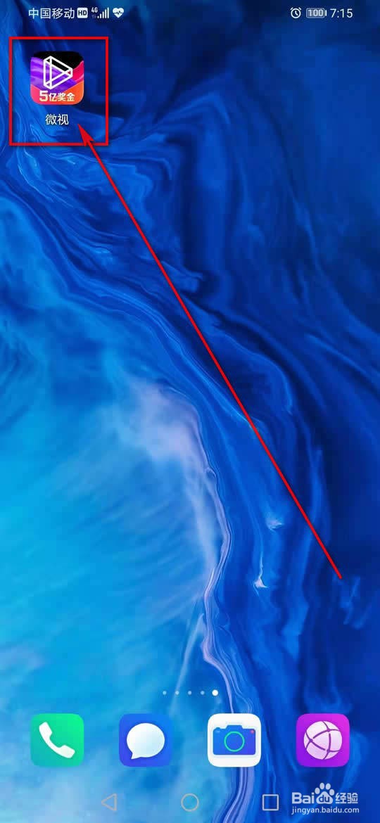 微视自动播放下一个视频怎么启用或关闭