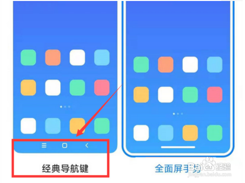 小米11怎么开启经典导航键