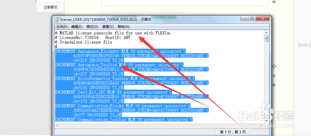 ​Your MATLAB license will expire 解决方案