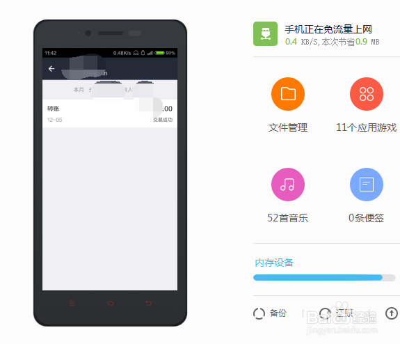手机支付宝怎样查看好友之间的转账记录
