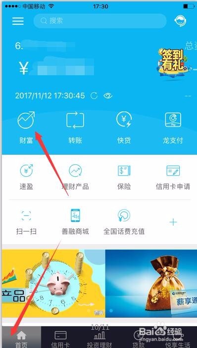 建行app如何查询卡号（怎么查询建设银行卡号）