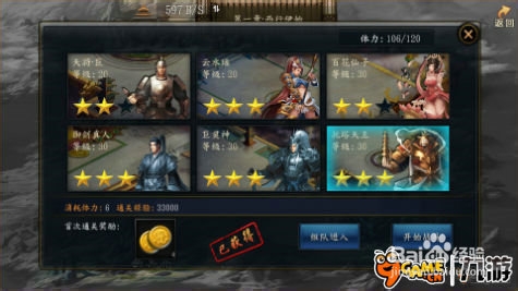 [图文]手机版《神魔》内测最新报料