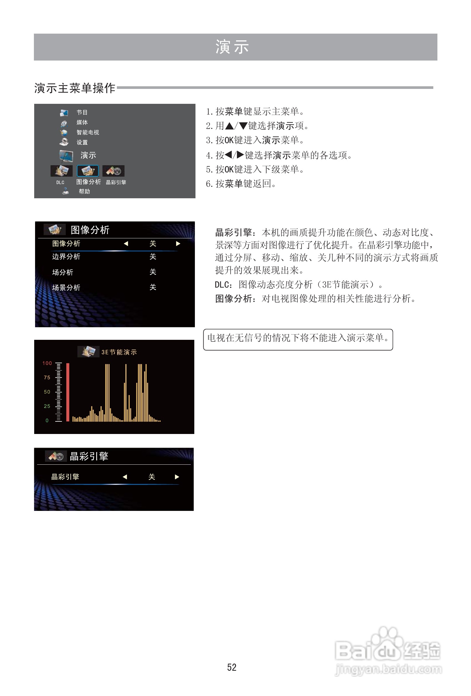 海信LED46T39AK液晶彩电使用说明书:[6]