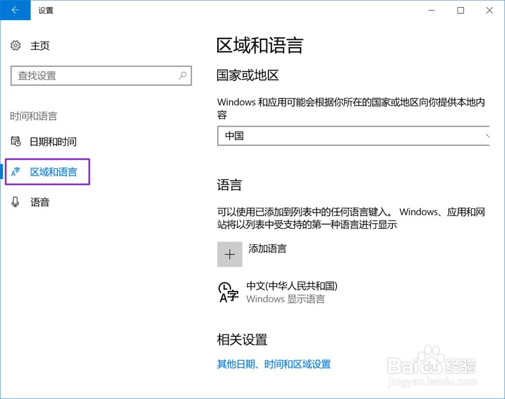 Win10系统如何替代默认输入法