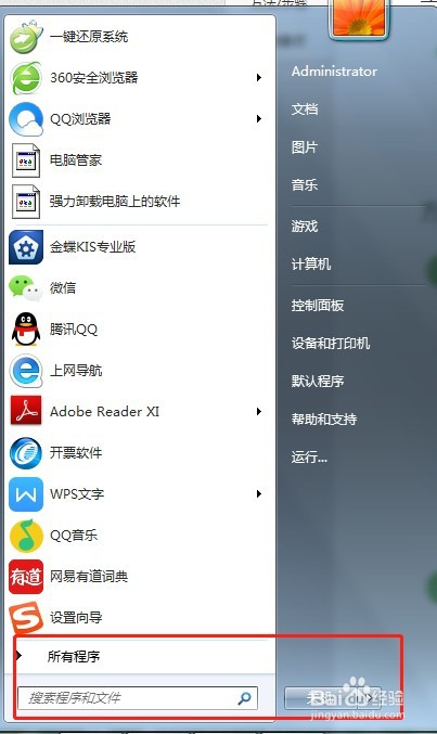 不用鼠标怎么关电脑