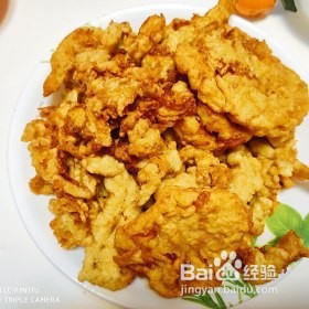 巨美味的椒盐小酥肉