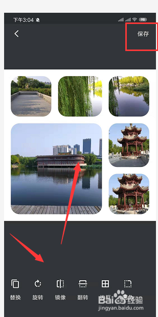 手机PS修图工具中如何拼图