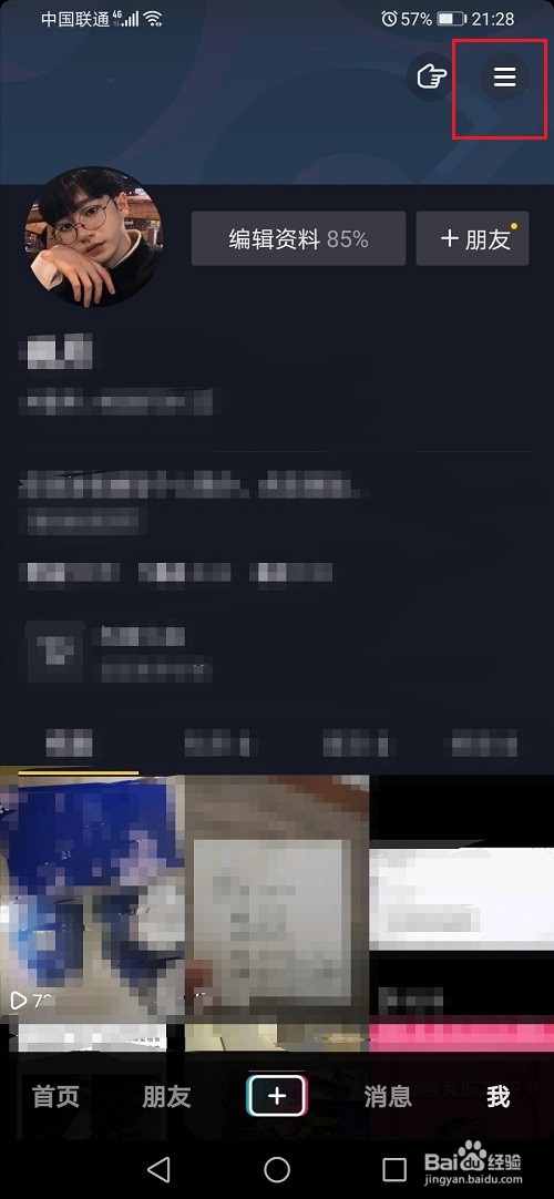 怎么查询抖音帐号注册时间