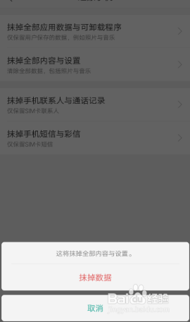 oppo手机如何还原手机