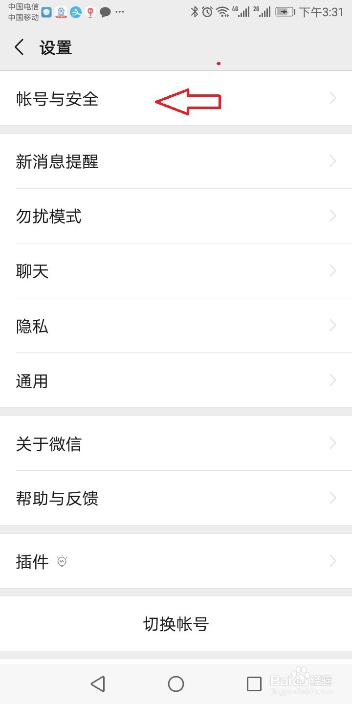 微信无故封号人工如何解决