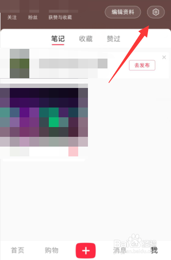 小红书APP上购买的海外商品如何申请报销税金