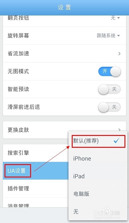 QQ浏览器怎么省流量