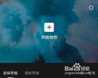 剪映素材库如何查看