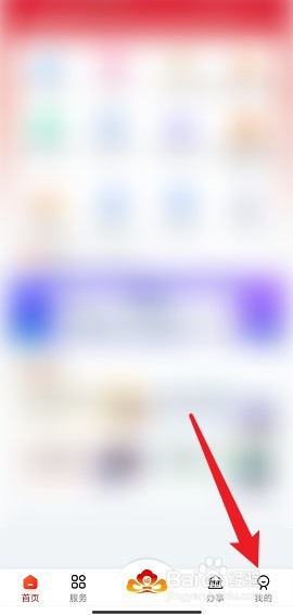 洛快办APP怎么升级到最新版本