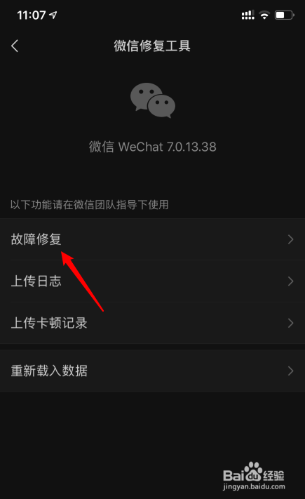 微信朋友圈刷不出来是怎么回事,怎么解决
