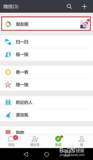 微信朋友圈发的评论怎么删除