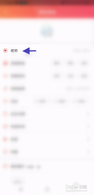 懒洋葱APP变更宠物名称怎样操作