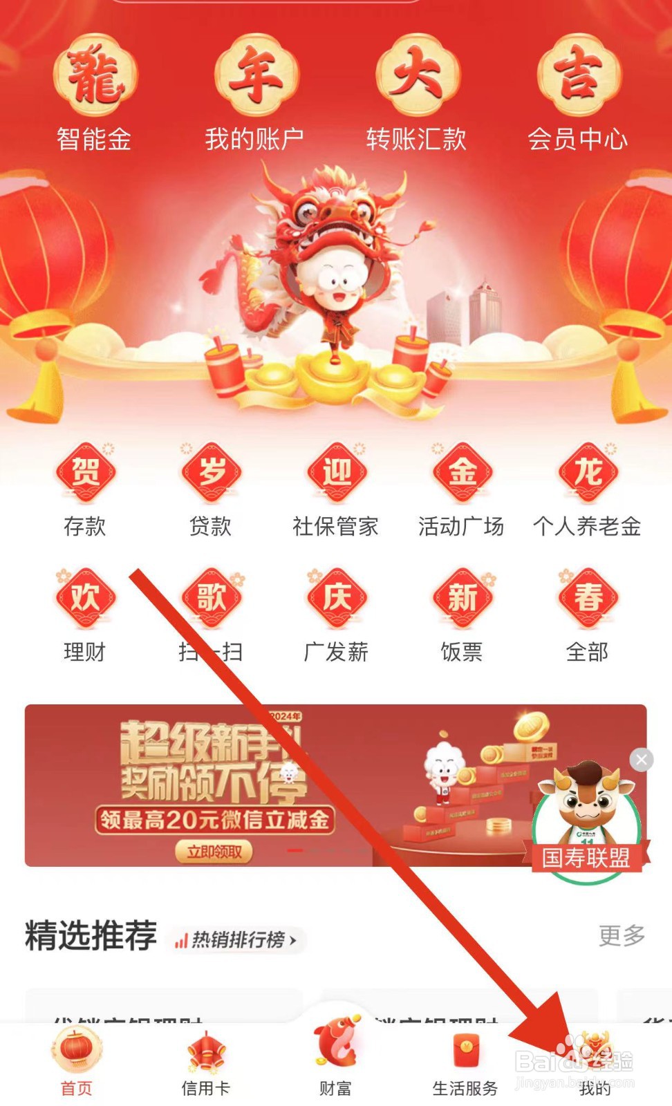 广发银行如何查看个人信用报告